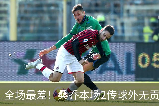 全场最差！桑乔本场2传球外无贡献+罚丢点球
