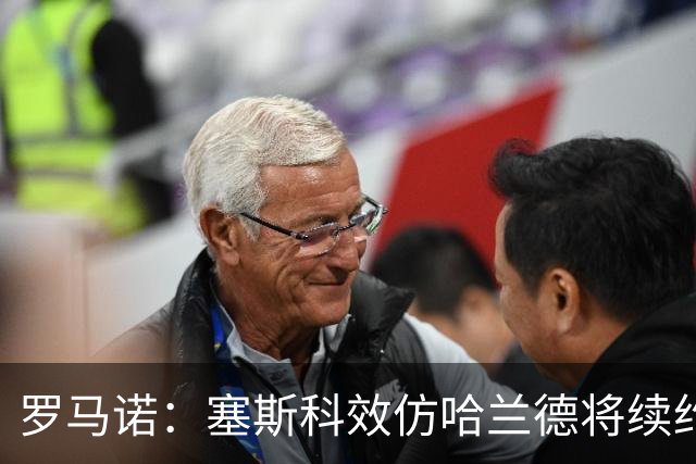 罗马诺：塞斯科效仿哈兰德将续约留在莱比锡
